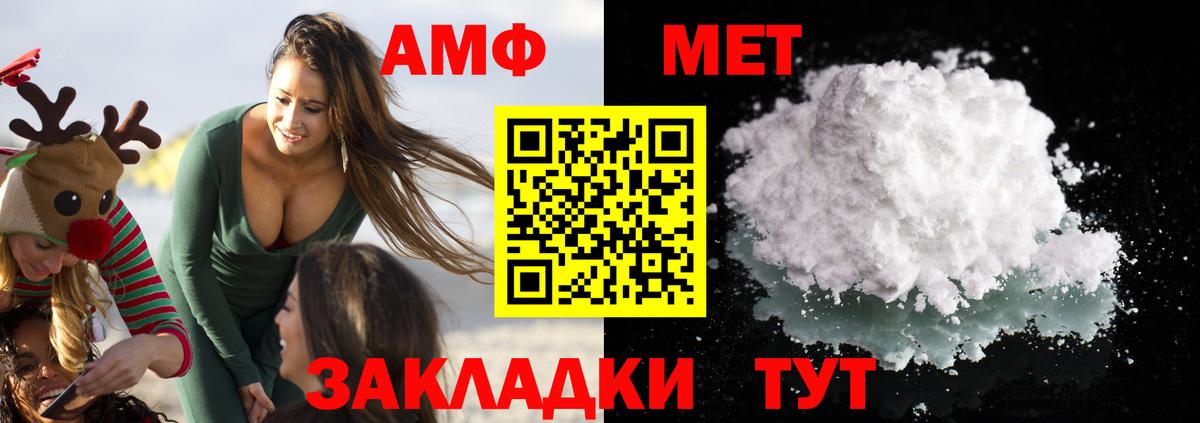 АМФЕТАМИН 98% Лениногорск