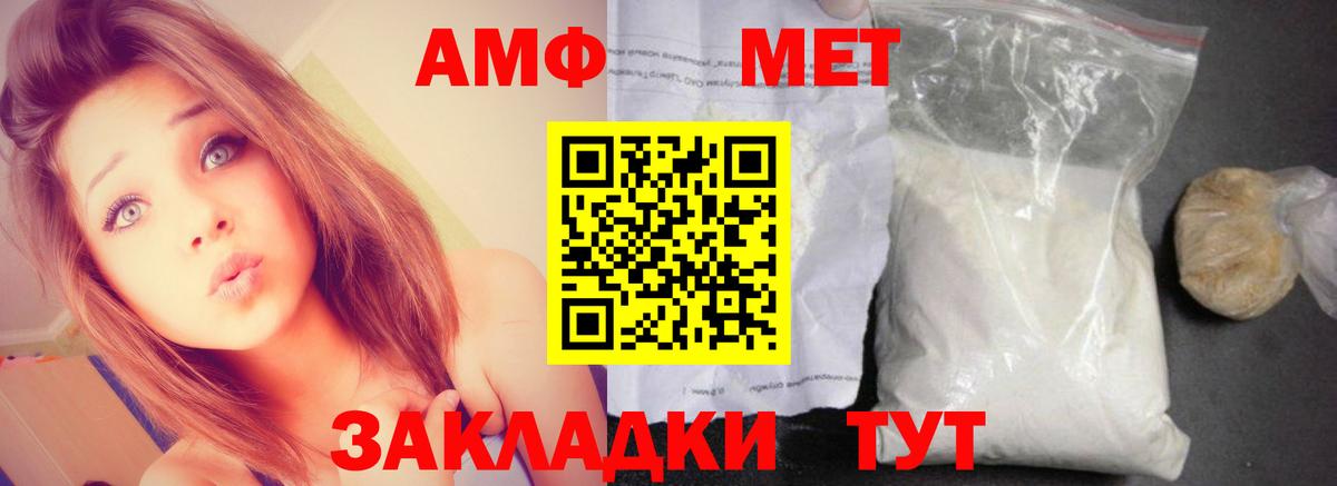 Амфетамин Розовый  АМФЕТАМИН  Лениногорск  Amphetamine  Вход с VPN 