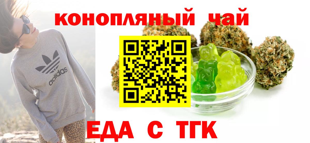 Cannafood марихуана Лениногорск
