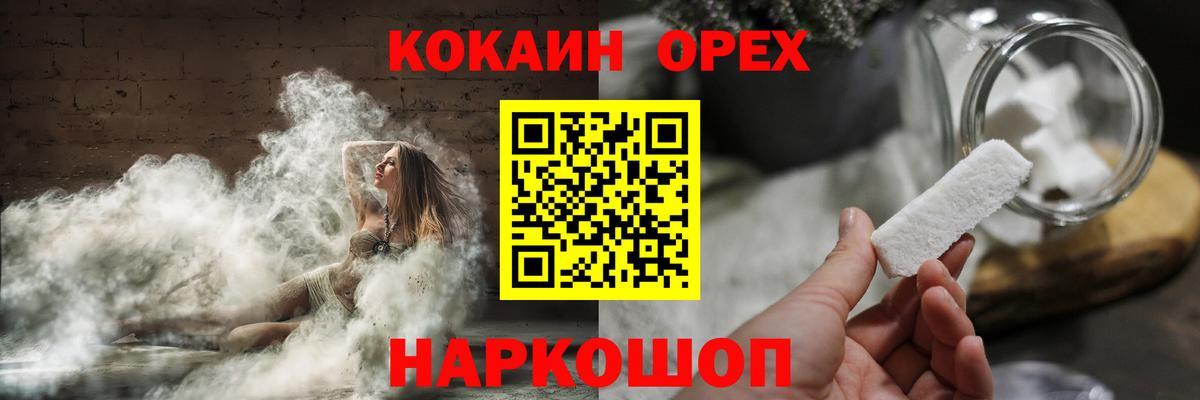 Cocaine Fish Scale Лениногорск