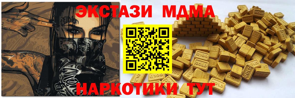 Лениногорск  Экстази MDMA  Ecstasy  Вход с VPN  Экстази 300 mg 