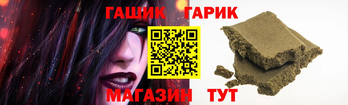 Лениногорск  ГАШИШ Ice-O-Lator  Вход с VPN  купить   Гашиш индика сатива 