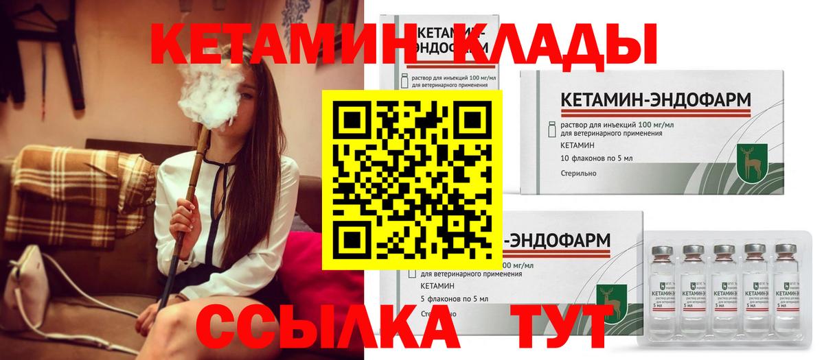 КЕТАМИН ketamine  Вход с VPN  Лениногорск 