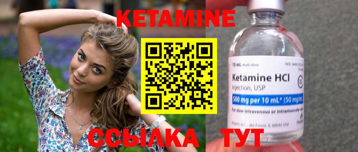 Кетамин ketamine Лениногорск