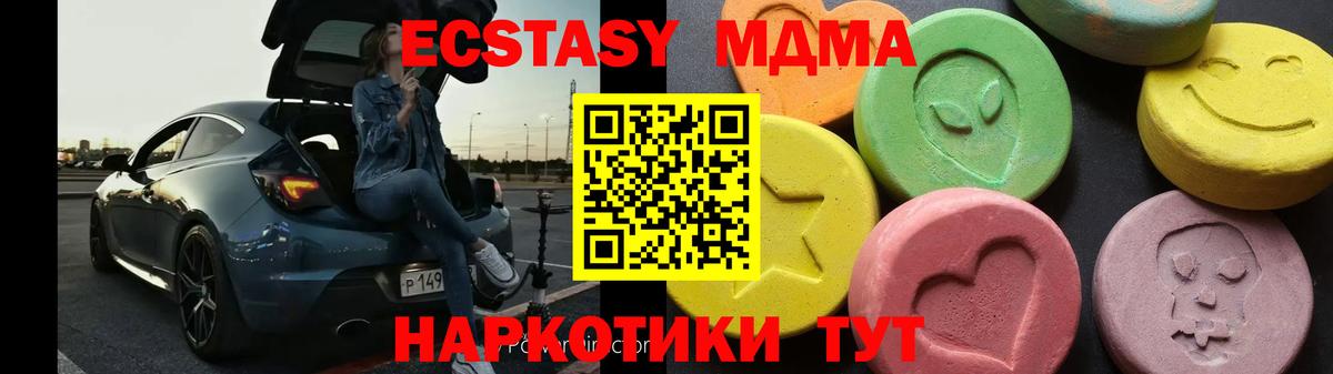 Лениногорск  MDMA  Вход с VPN  МДМА VHQ 