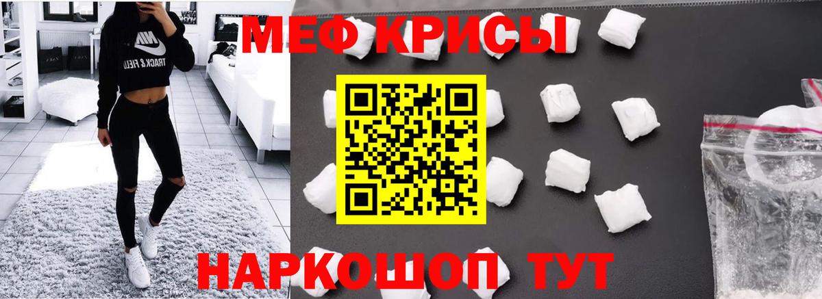 Лениногорск  МЯУ-МЯУ  МЯУ-МЯУ 4 MMC  МЯУ-МЯУ  Вход с VPN  Мефедрон мука 