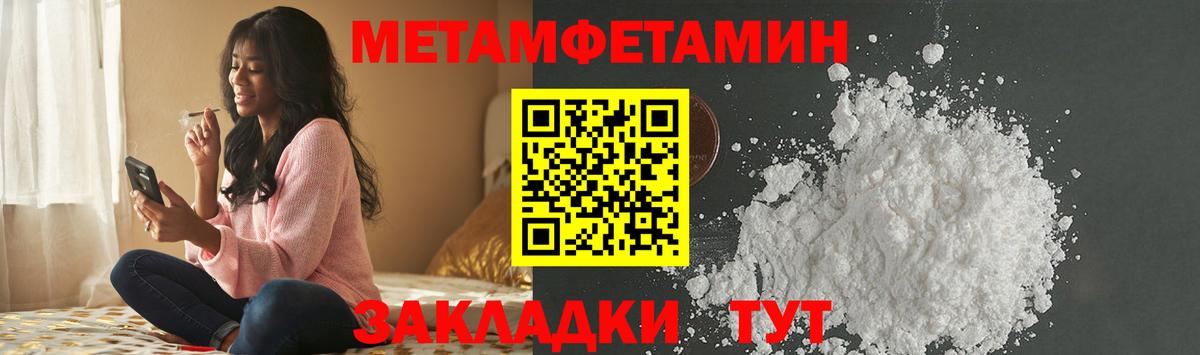 Лениногорск  Первитин пудра  Вход с VPN 