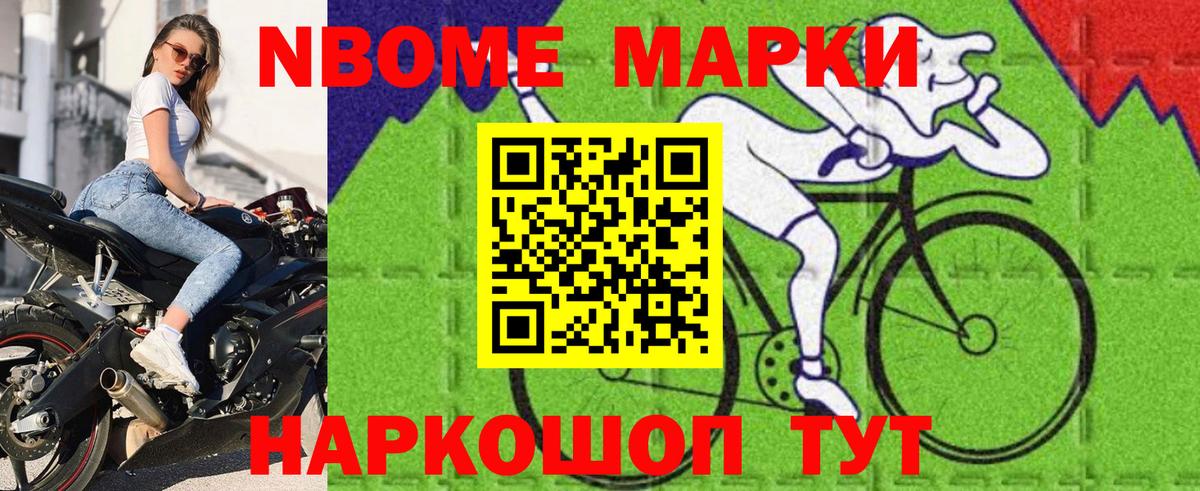 сколько стоит  Вход с VPN  Лениногорск  Марки N-bome 1,5мг 