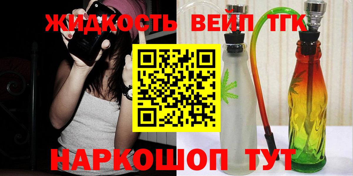 ТГК гашишное масло  Вход с VPN  купить закладку  Лениногорск 